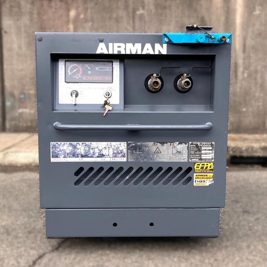 値下げエアーマン　エンジンコンプレッサー　PDS90S エアーマン AIRMAN エンジンコンプレッサー PDS90S | のうき屋 ONLINE