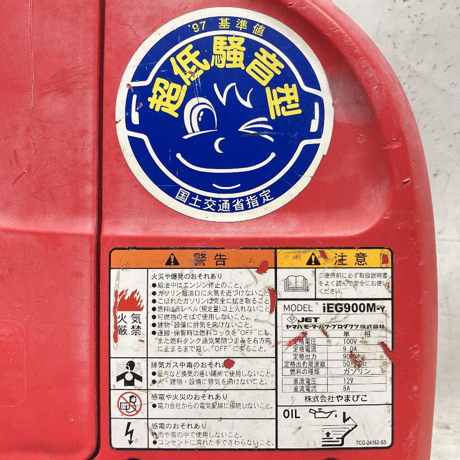 Shindaiwa/新ダイワ iEG900M 900kVA インバータ発電機 : 無限堂あいち