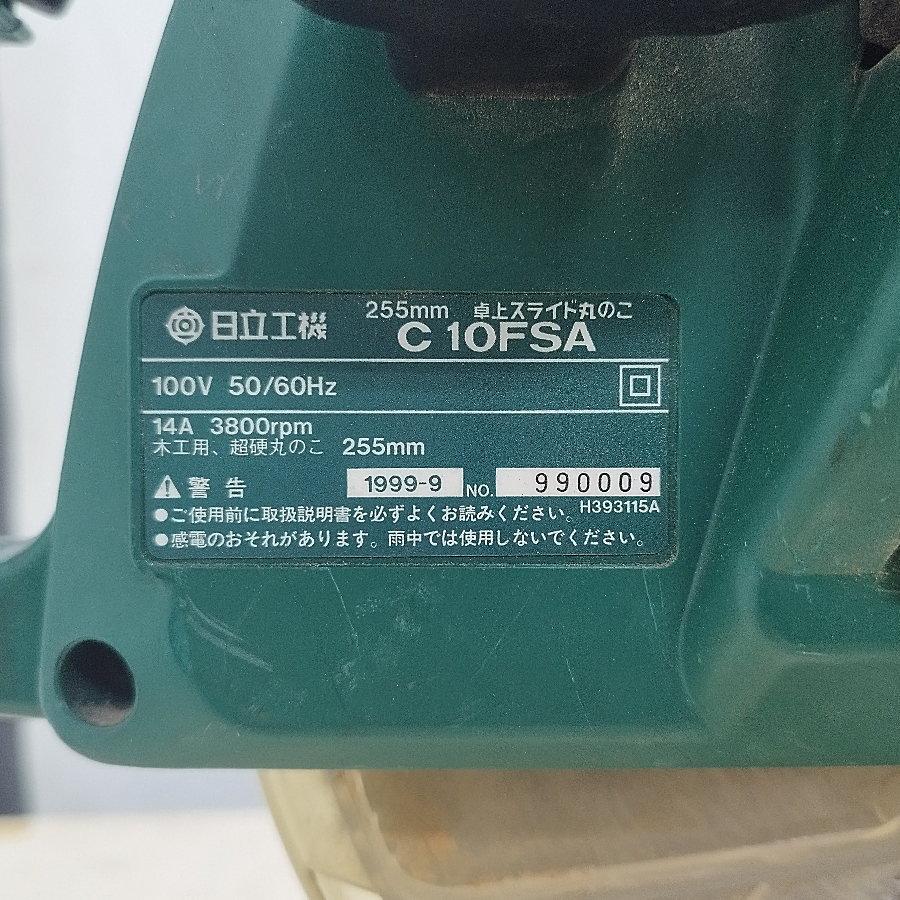 現状品］HITACHI/日立 C10FSA 255mm 木工用 卓上スライド丸のこ : 無限