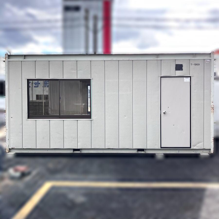 ナガワ H-4 約4坪（8畳） ユニットハウス コンテナ プレハブ スーパー