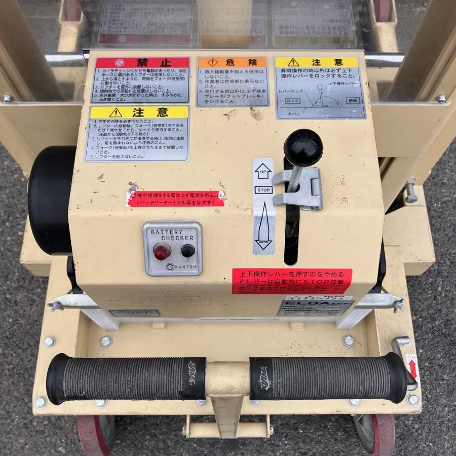配送は要相談］カントー 50-25-OP 電動トラバーリフト ELDA 高揚程型