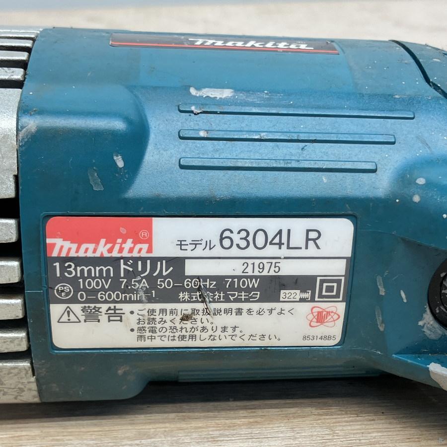 makita/マキタ 6304LR 13mmドリル 100V 低速ドリル : 無限堂あいち 