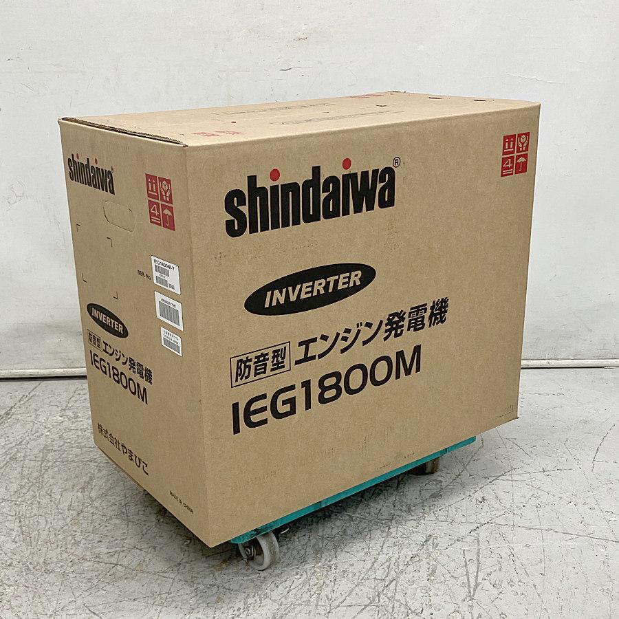 未使用）shindaiwa/新ダイワ IEG1800M-Y 1800W 1.8kVA インバータ発電