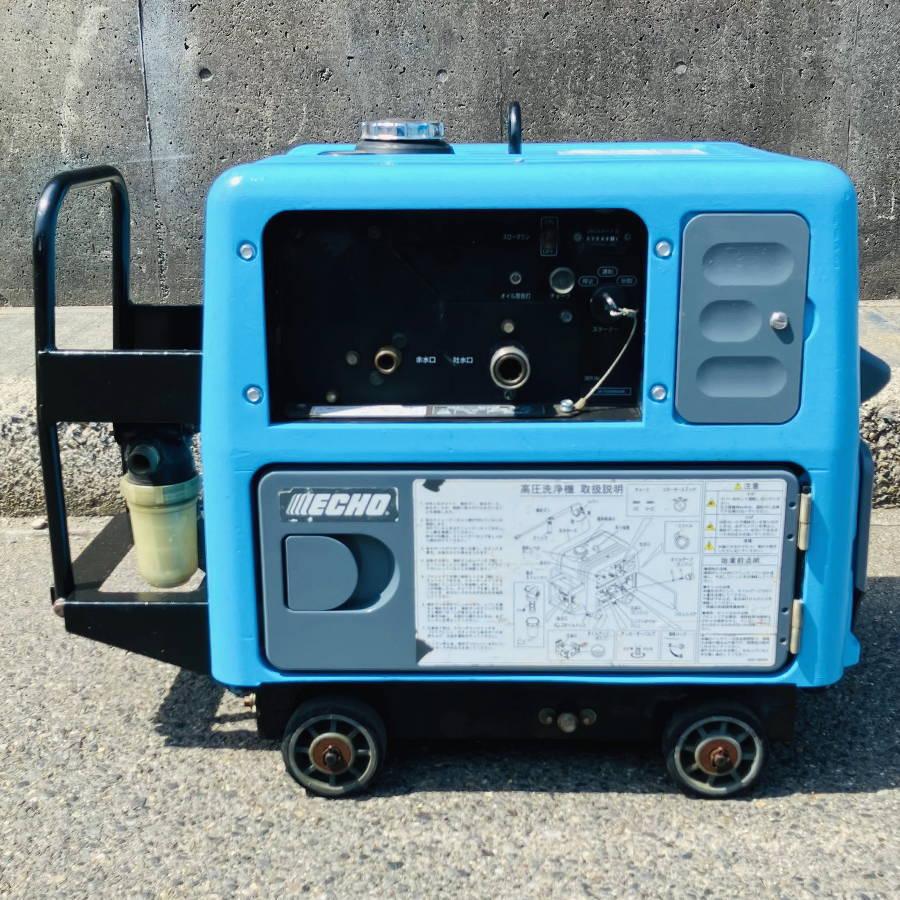 やまびこ/エコー/ECHO WES-728 エンジン式高圧洗浄機 : 無限堂あいち 