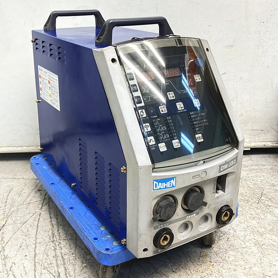 DAIHEN/ダイヘン DM-350 デジタルインバータ制御式CO2/MAG溶接機