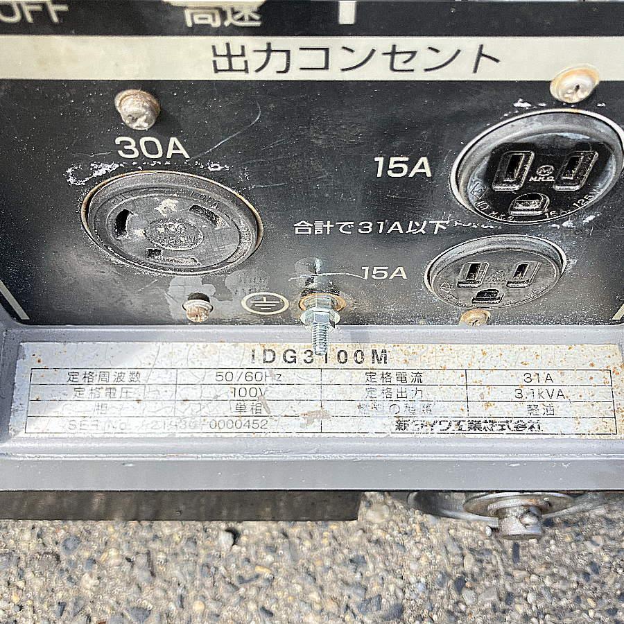 Shindaiwa/新ダイワ IDG3100M 3.1KVA ディーゼル インバータ発電機
