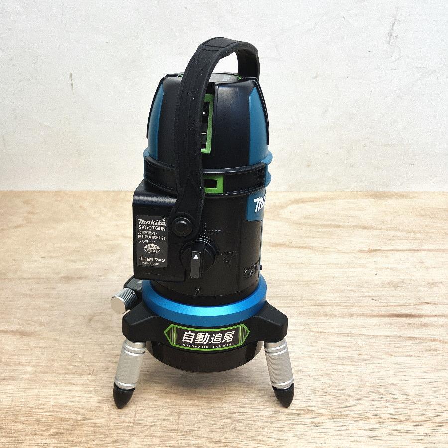 未使用）makita/マキタ SK507GDZN 充電式屋内・屋外兼用追尾墨出し器
