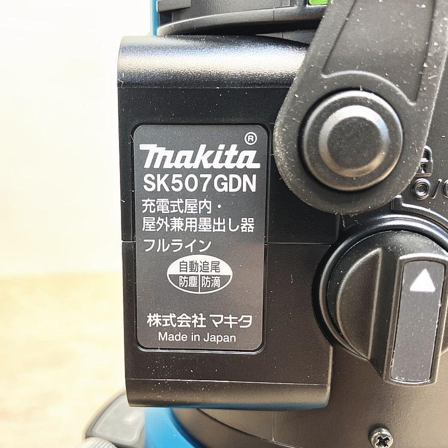 未使用）makita/マキタ SK507GDZN 充電式屋内・屋外兼用追尾墨出し器