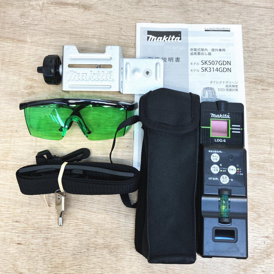 未使用）makita/マキタ SK507GDZN 充電式屋内・屋外兼用追尾墨出し器