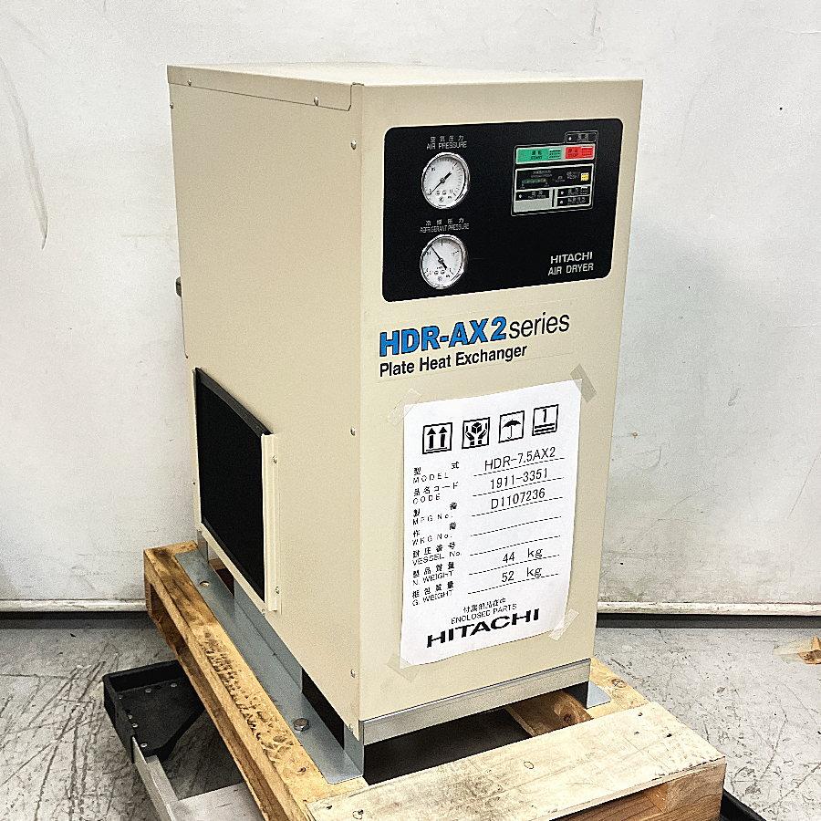 未使用）HITACHI/日立 HDR-7.5AX2 冷凍式エアードライヤー ※高温入気 