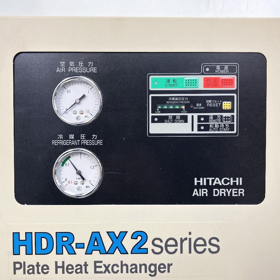 未使用）HITACHI/日立 HDR-7.5AX2 冷凍式エアードライヤー ※高温入気 