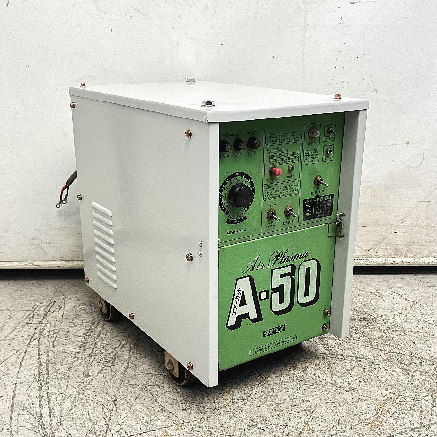 DAIHEN/ダイヘン MRAT-50 エアプラズマ切断機 A-50 : 無限堂あいち 