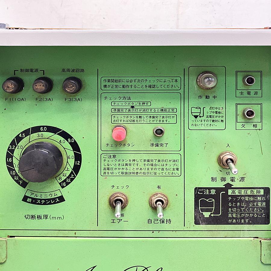 DAIHEN/ダイヘン MRAT-50 エアプラズマ切断機 A-50 : 無限堂あいち