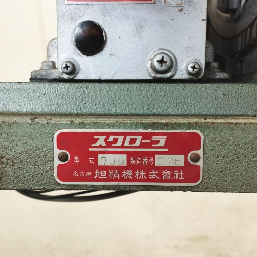 旭精機 糸鋸盤 スクローラ フットスイッチ付き 単相100V スクローラ700 
