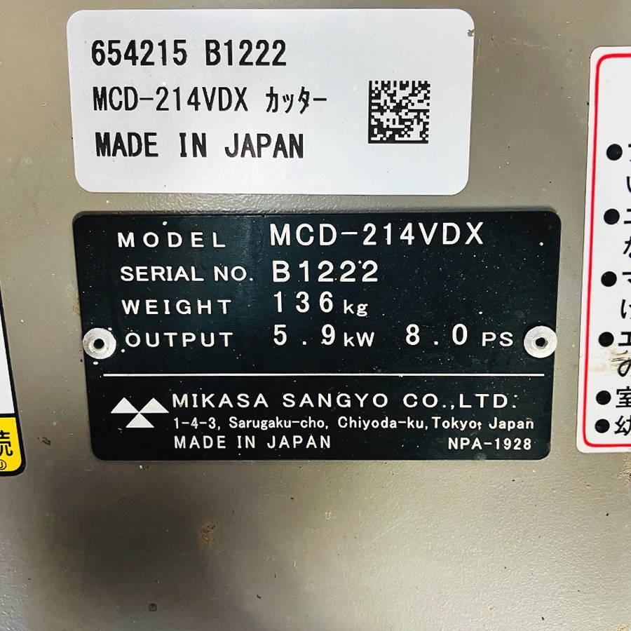 mikasa/三笠 MCD-214VDX 14インチ ロードカッター 半自動式