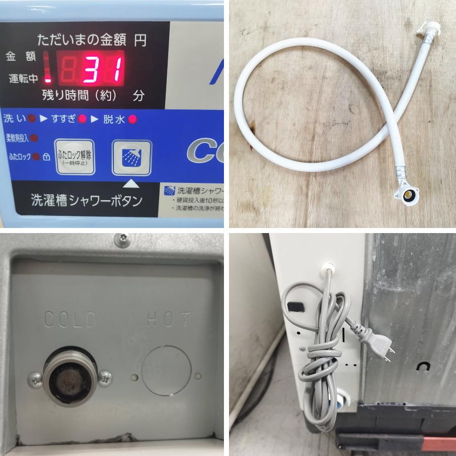 AQUA/アクア MCW-C70A コイン式全自動洗濯機 7kg(2019年製