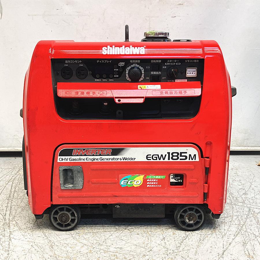 Shindaiwa/新ダイワ EGW185 185A エンジンウェルダー エンジン溶接機 
