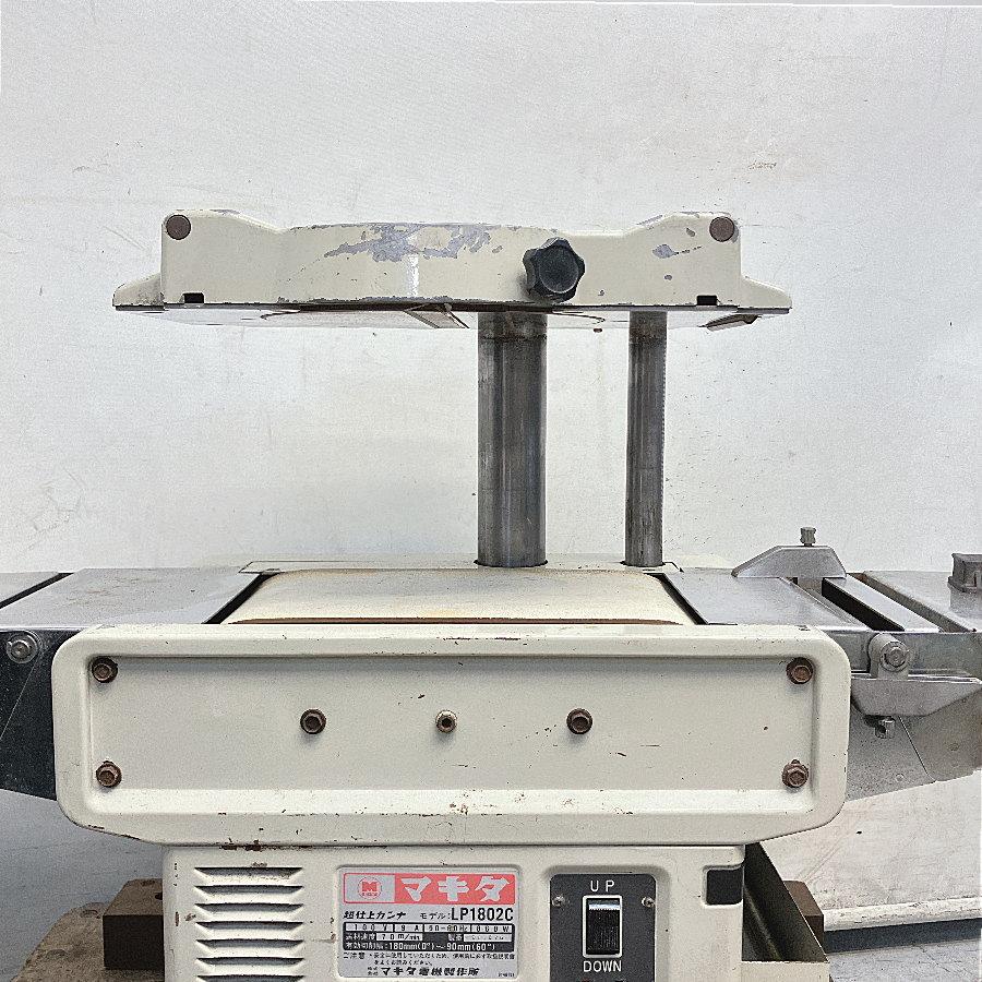 超仕上げ　カンナ ‼️引取に来れる方。 値下げしました！！！電動工具 マキタ LP1802C 超仕上げ カンナ 180mm