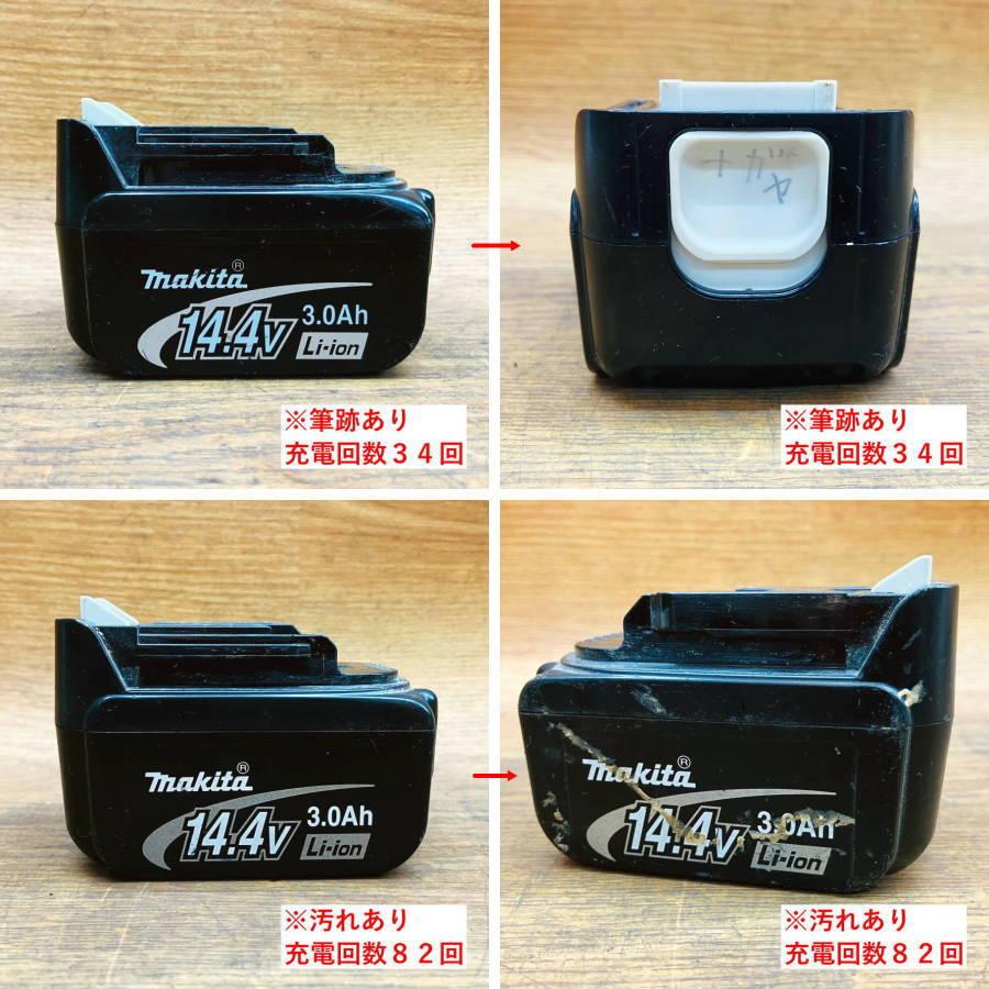 TD137DRFX 14.4V 充電式インパクトドライバ 3.0Ah 【メス】