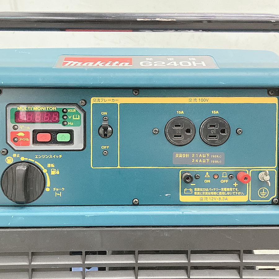 makita/マキタ G240H 2.2kVA ガソリンエンジン発電機 : 無限堂あいち