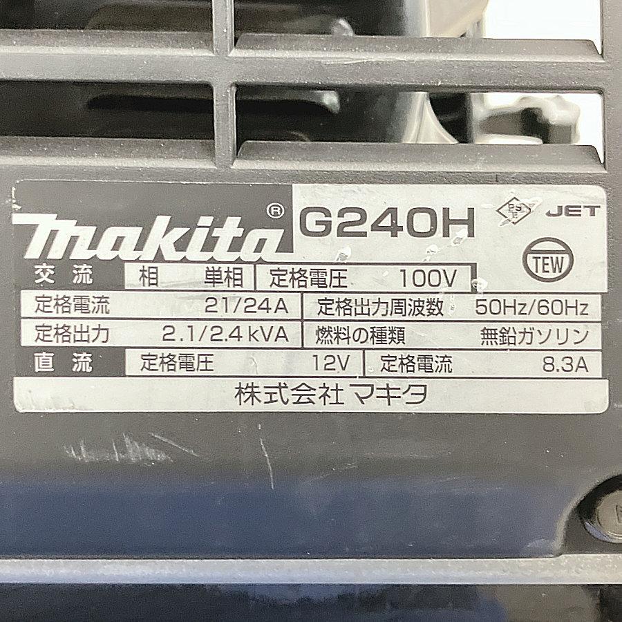 makita/マキタ G240H 2.2kVA ガソリンエンジン発電機 : 無限堂あいち