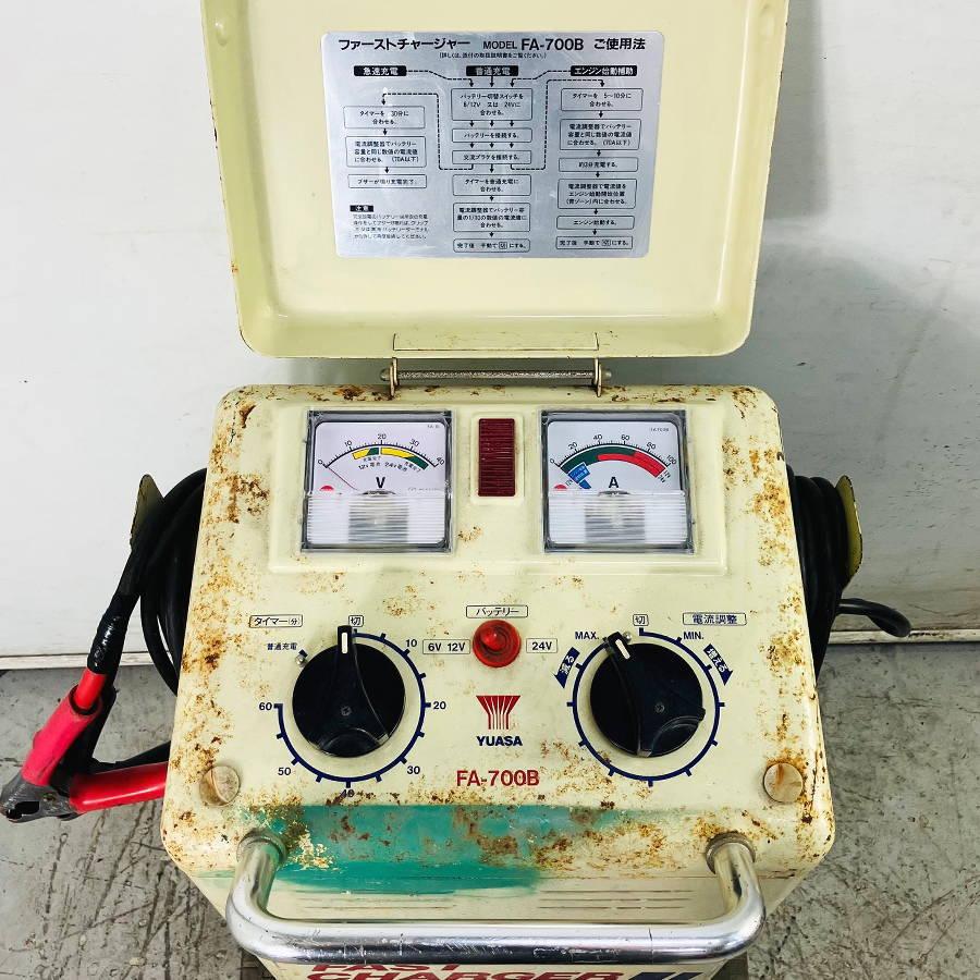 YUASA ユアサ FA-700B バッテリーチャージャー 急速充電器【中古】 YUASA/ユアサ FA-700B バッテリー 急速充電器 : 無限堂あいちヤフー