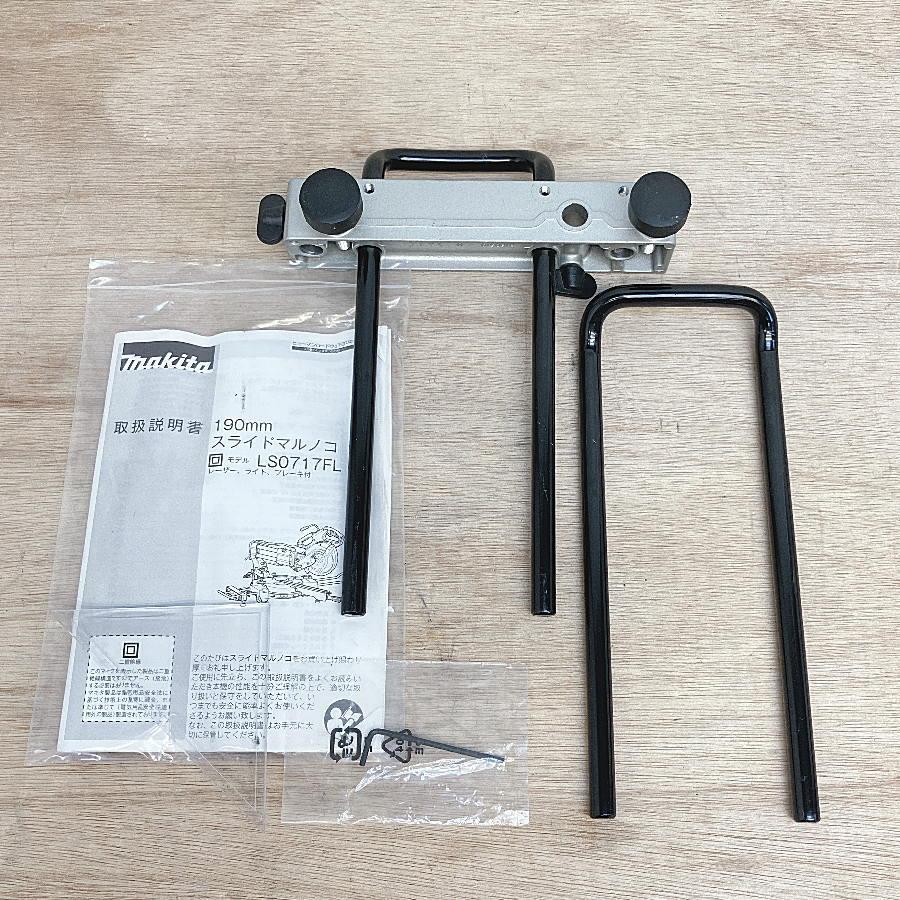Makita/マキタ LS0712 190mm スライドマルノコ : 無限堂あいちヤフー