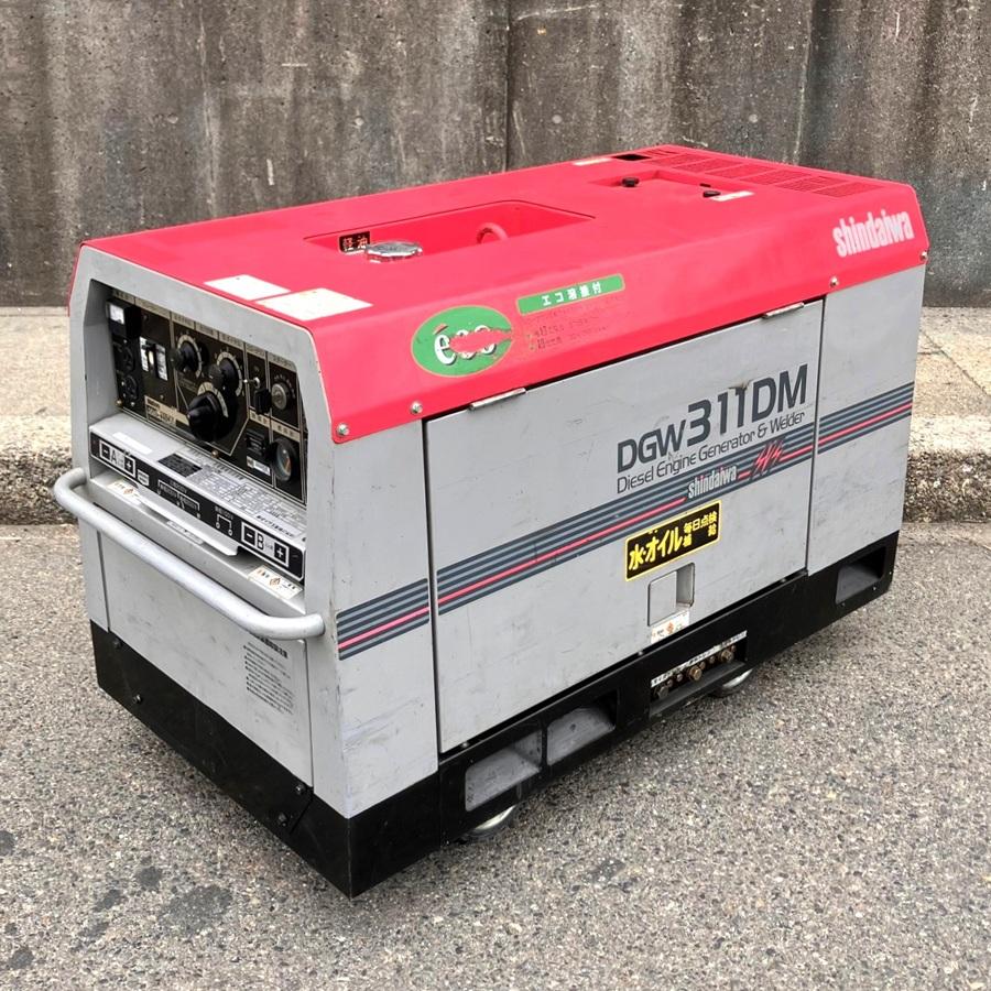 shindaiwa/新ダイワ やまびこ DGW311DM ディーゼルエンジンウェルダー