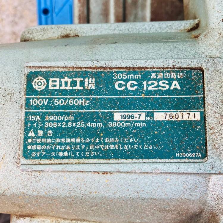 現状品］ HITACHI/日立工機 CC12SA 305mm 高速切断機(2) : 無限堂