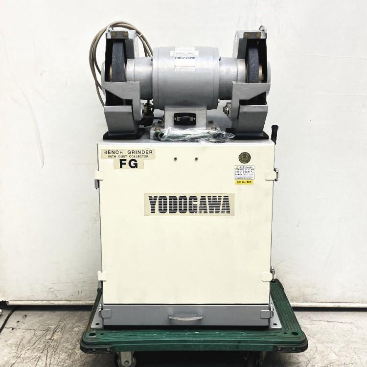YODOGAWA/淀川電機製作所 FG-305T 集塵装置付両頭グラインダー : 無限 