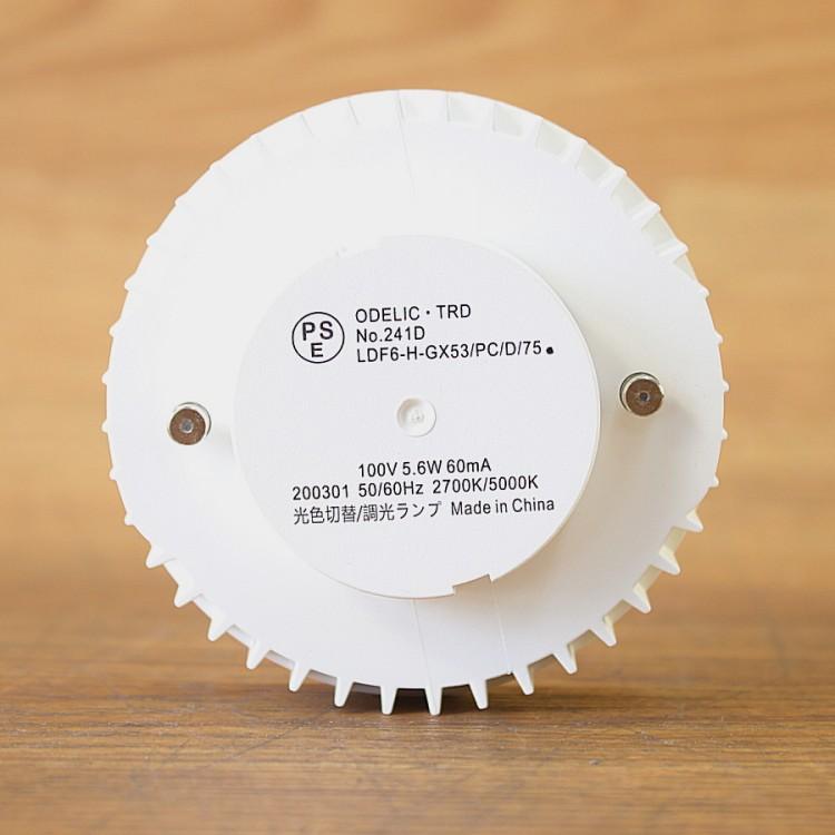 未使用）ODELIC/オーデリック LDF6-H-GX53/PC/D/75 LED電球フラット形
