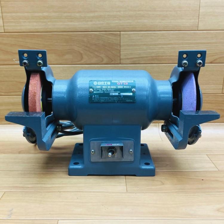 HITACHI/日立工機 GT13 125mm 両頭グラインダ 100V : 無限堂あいち 