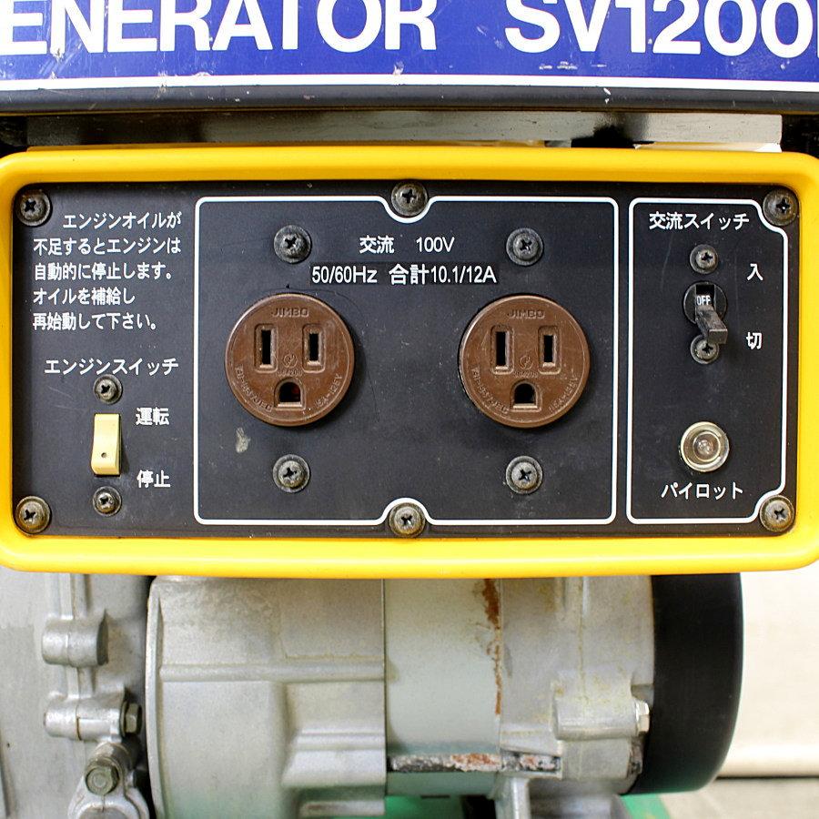 発電機 12A スズキ SV1200