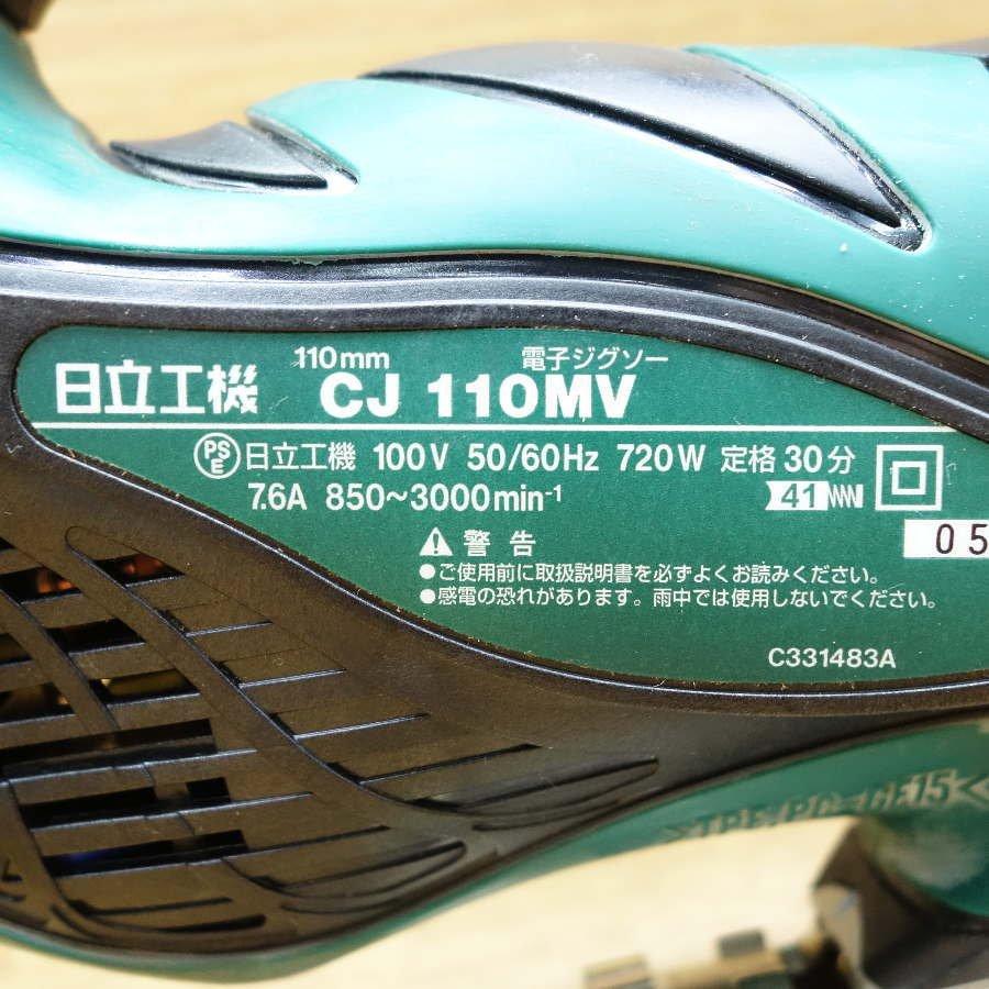 HITACHI日立工機 110mm 電子ジグソー CJ110MV｜mugendou-z｜07