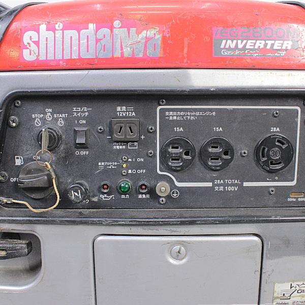 shindaiwa/新ダイワ/やまびこ 2.8kVA インバータ発電機 iEG2800M｜mugendou-z｜05