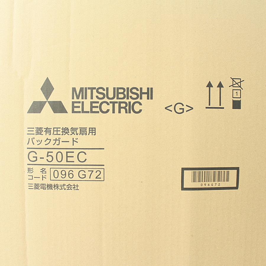 未使用)三菱電機/MITSUBISHI G-50EC 有圧換気扇用バックガード システム部材｜mugendou-z｜03