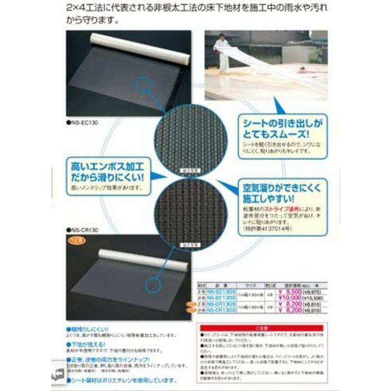 合板床パネル養生用粘着シート 6本 【公式通販】