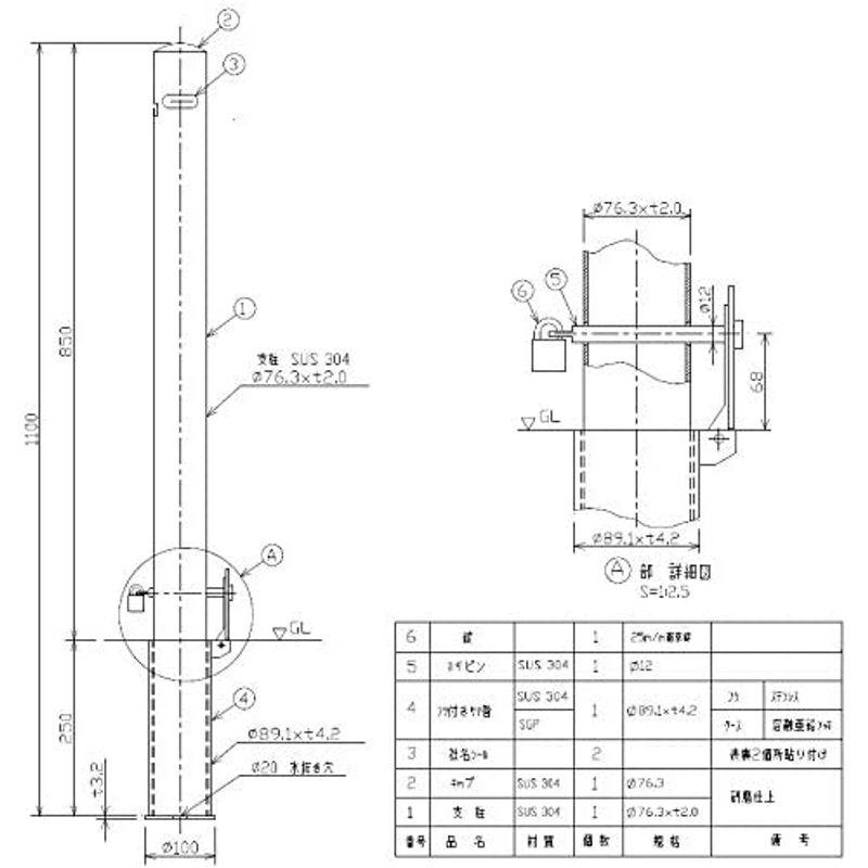 サンキン　メドーマルク　車止め　フタ付き　ポスト　メーカー直送　端部鎖なし　差込式　直径76.3mm　SP-8CNT-SK