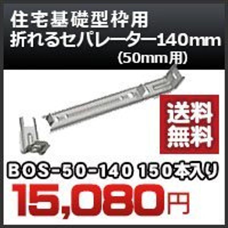 東海建商折れるセパレーター カタログ: 半セパレーター – ZQCO
