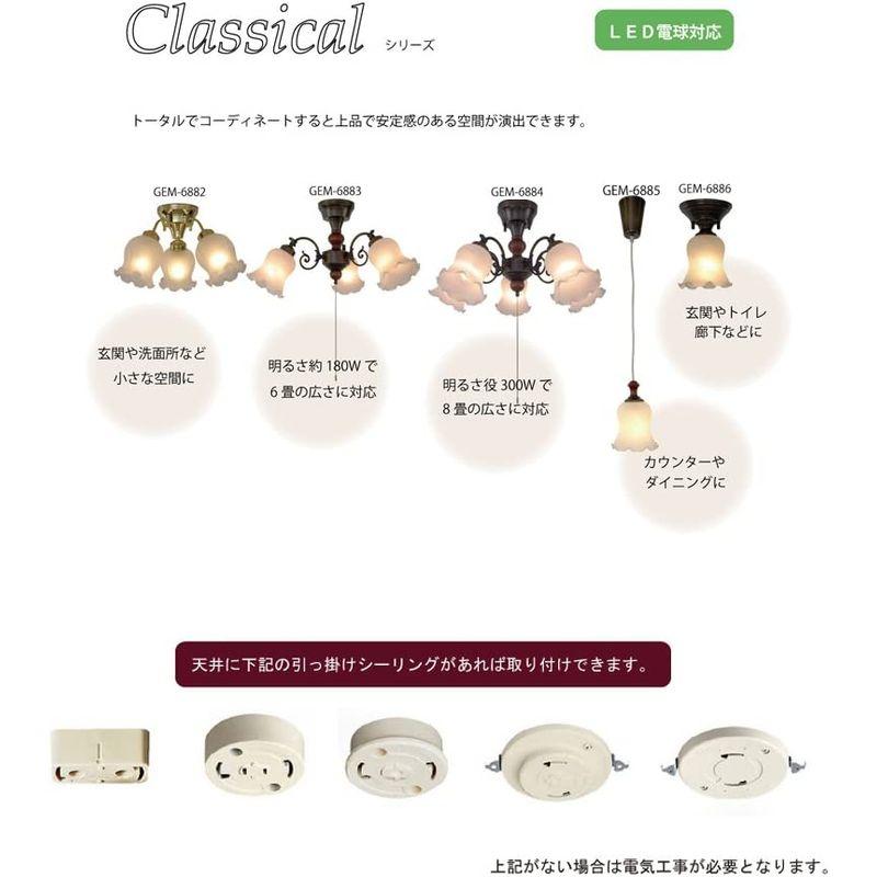 Kishima キシマ クラシック シーリングライト 5灯 GEM-6883 GEM-6883 GEM キシマ クラシック シーリングライト 5灯