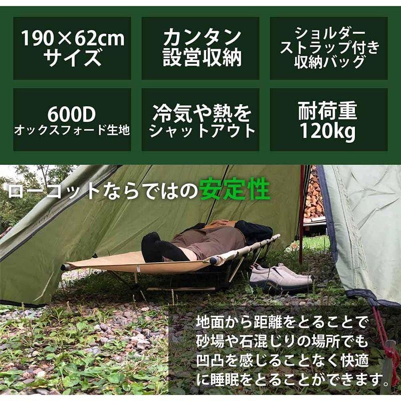 大阪直営店舗 LandField ランドフィールド アウトドアベッド ロータイプ アルミ 軽量 レジャーベッド 簡易ベッド LF-LC010-BE ベージ