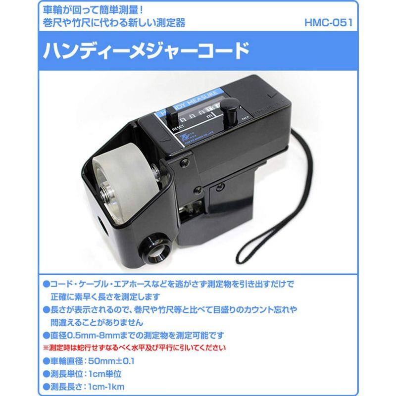 東京ニホス ハンディーメジャーコード 日本製 メジャー 測定器 測量 測定 計測用具 HMC-051 ハンディーメジャーコード 日本製 メジャー 測定器 測量 測定 計測用具 HMC