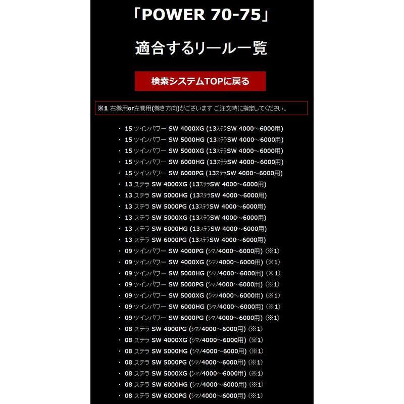 LIVRE(リブレ) POWER70-75 ダイワ3500~4000左右共通チタン/ゴールド. 7624 ダイワ3500 4000用 セルテート キャタリナ ソルティガ リブレ POWER70 4000左右共通チタン/ゴールド