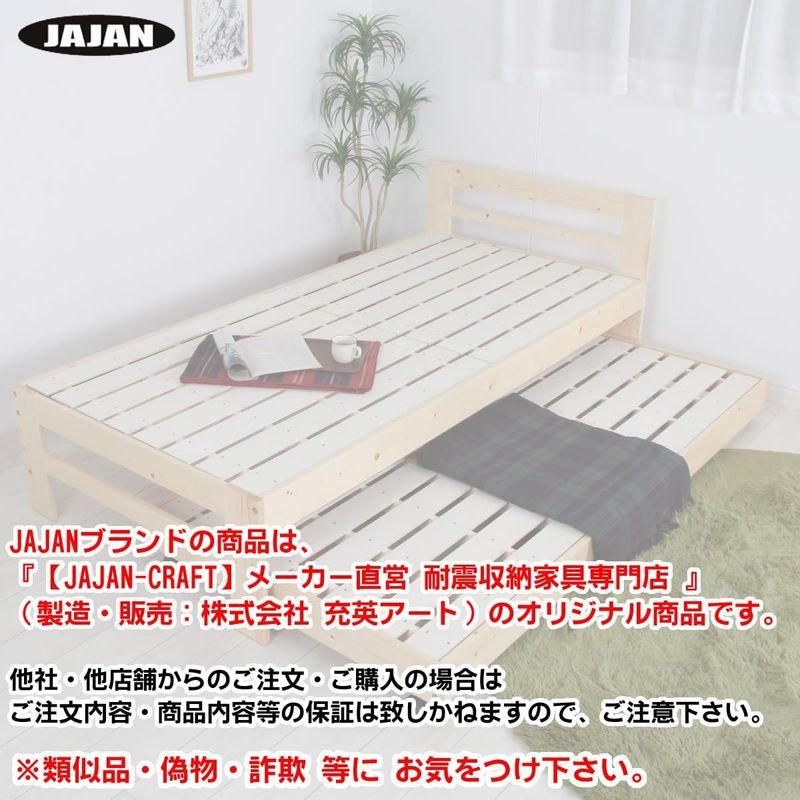 専門店では JAJAN北欧パインフレームのすのこベッドスカーレット下段ベッドのみ ホワイト低ホル