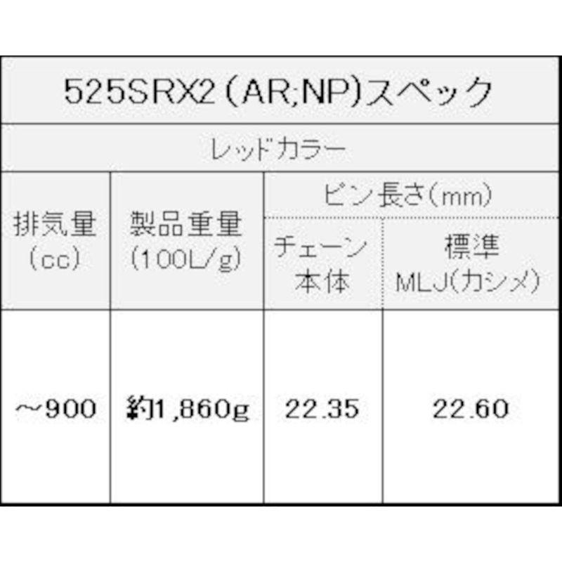 商品をSale価格 EK(イーケー) QXリングシールチェーン 525SR-X2 メタルレッド 110L カシメジョイント
