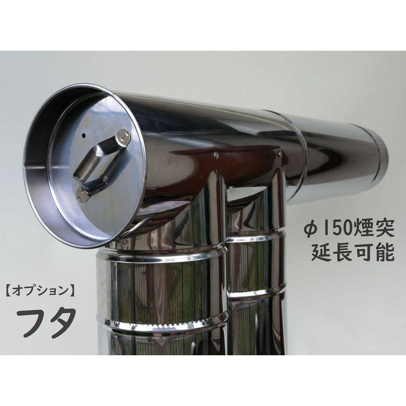 日本通販サイト ドラム缶ロケット焼却炉オプション (煙突トップＴ笠)