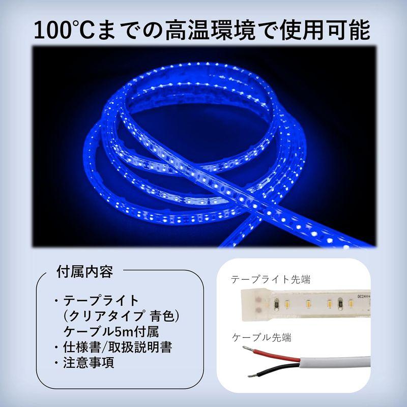 サウナ用 100℃までOK富士メディシィエ LEDテープライト 防水 水没可 耐高温 本体クリアタイプ ケーブル5m付 サウナ照明 サウナラ - 2