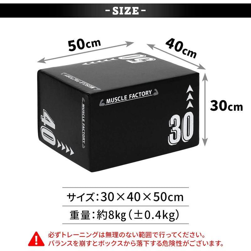 MUSCLE FACTORY プライオ　ボックス　40×50×60㎝ MUSCLE FACTORY プライオボックス ソフト 40×50×60cm プライオ