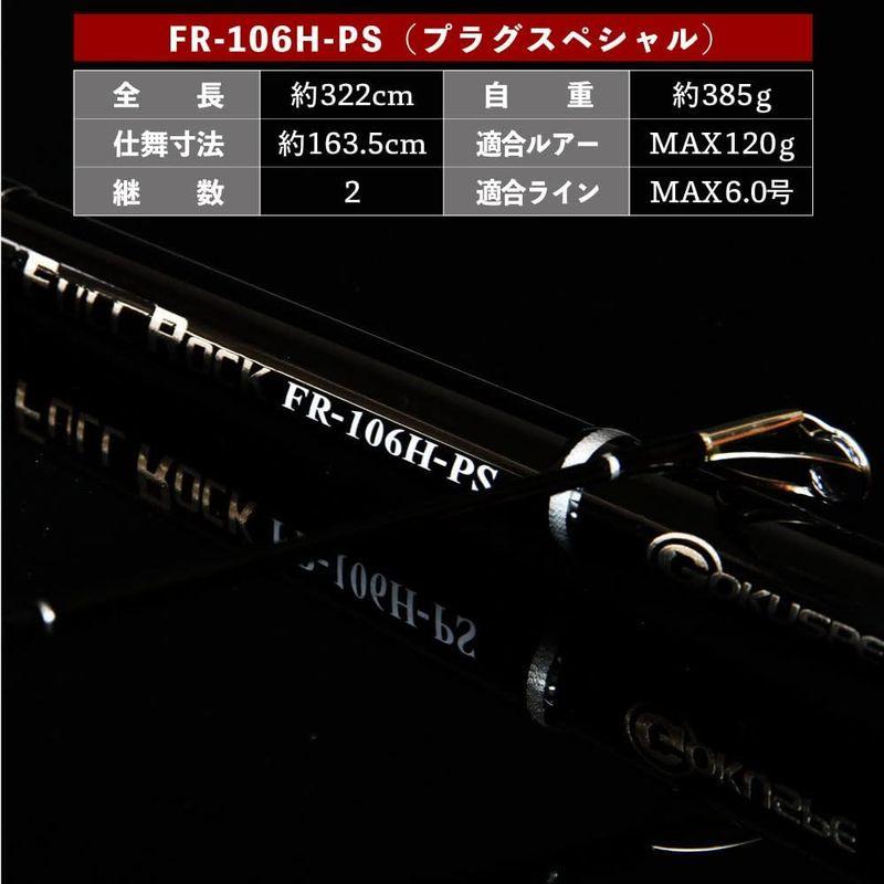 ファイナルバーゲン！ ゴクスペ(Gokuspe) FULL ROCK (フルロック) FR-910H-JS 全長:約299cm