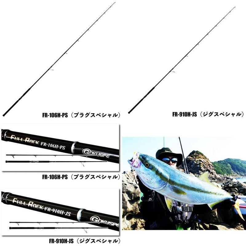 ゴクスペ(Gokuspe) FULL ROCK (フルロック) FR-106H-PS 全長:約322cm FR 106H PS 全長 Gokuspe FULL ROCK フルロック 約322cm